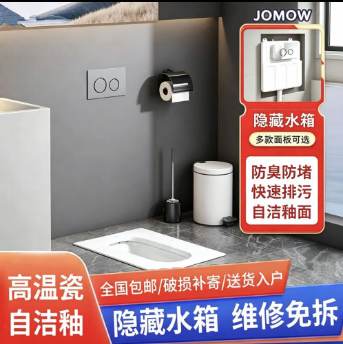 JOMOW入墙式隐藏水箱蹲便器家用暗装嵌入蹲坑酒店防臭陶瓷大便器
