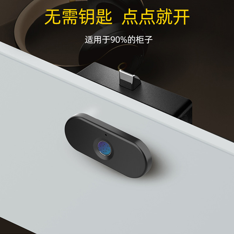 指纹抽屉锁柜子锁智能家具锁文件柜梳妆桌指纹锁衣柜智能指纹锁