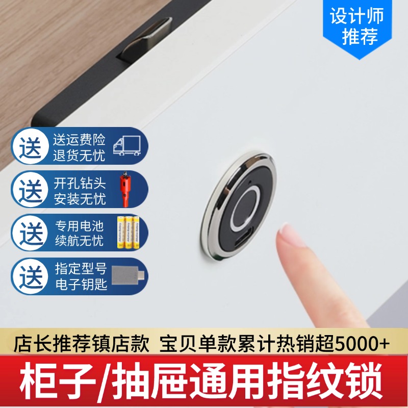 柜子指纹锁桑拿抽屉办公室