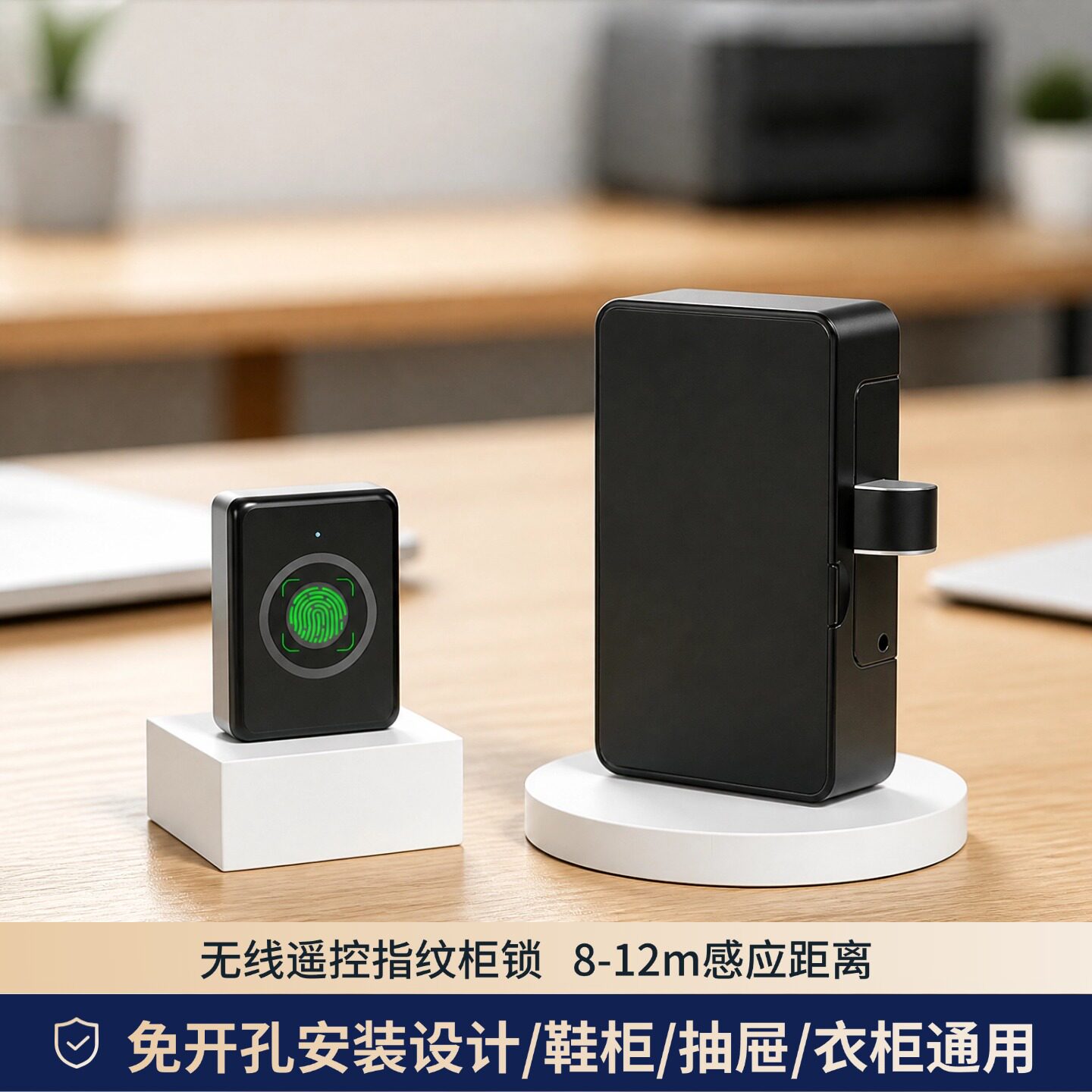 免打孔柜子指纹锁智能抽屉指纹锁对开储物家用柜门暗装电子密码锁图片