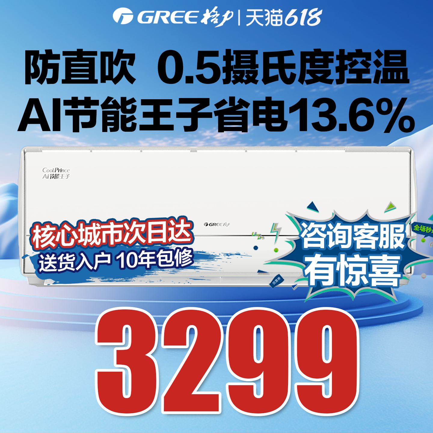 格力大1匹变频节能空调卧室官方正品冷暖新一级能效AI节能王子