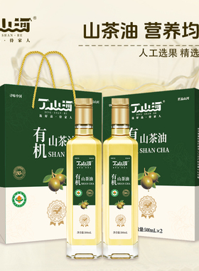 丁山河有机山茶油500ML2瓶礼盒装茶籽油食用油炒菜家用植物油