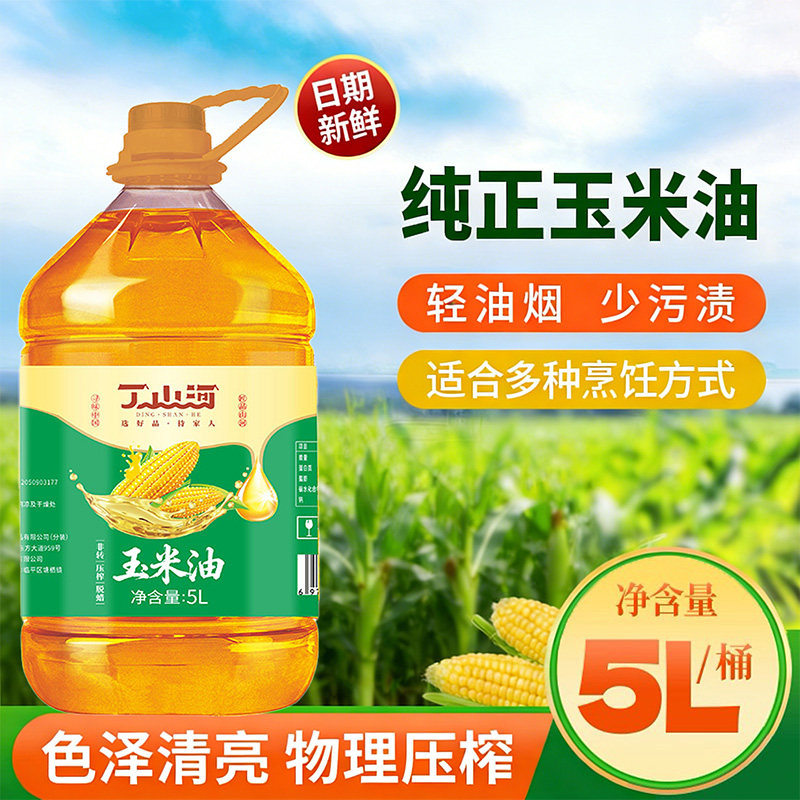 丁山河玉米油5L/桶,粮油调味/速食/干货/烘焙,玉米油,淘宝优惠券,粉丝福利购,淘宝优惠卷