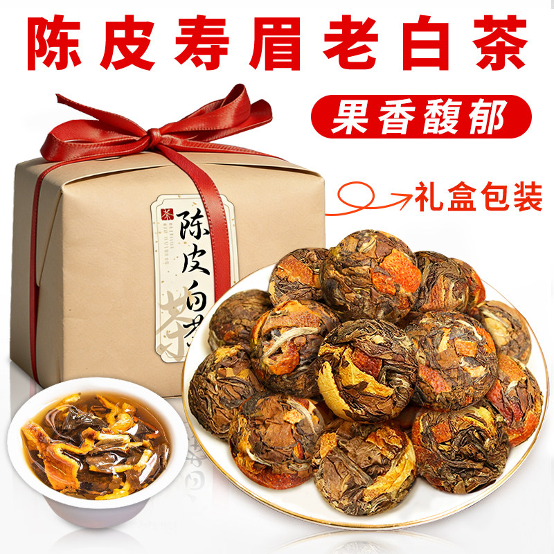 2013年福建大白茶正宗寿眉陈皮老白茶陈皮龙珠茶叶礼盒包装