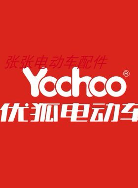 优狐电动车外壳配件电摩摩托车新国标全套塑料件尚领龟王迅鹰原厂