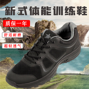 正品3544体能训练鞋男超轻作训鞋
