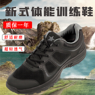 正品3544新式体能训练鞋男作训鞋黑色超轻跑步鞋男消防胶鞋解放鞋