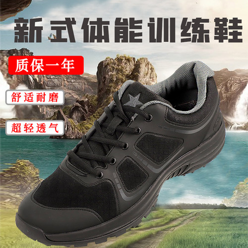 正品3544体能训练鞋男超轻作训鞋