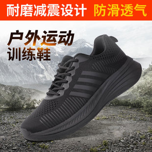 正品3544消防作训鞋男黑色超轻跑鞋夏季网款新式体能训练鞋解放鞋