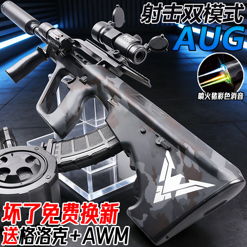 黑鹰AUG电动连发突击抢水发珠电动玩具枪