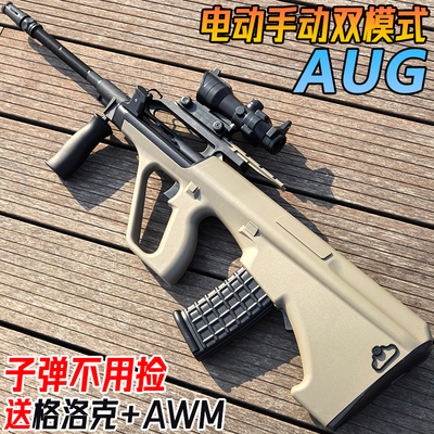AUG水晶枪电动连发儿童男孩玩具手自一体M416突击仿真专用软弹枪