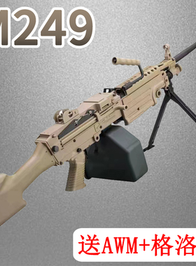 M249大菠萝轻机枪儿童玩具枪手自一体水晶电动连发仿真软弹枪专用
