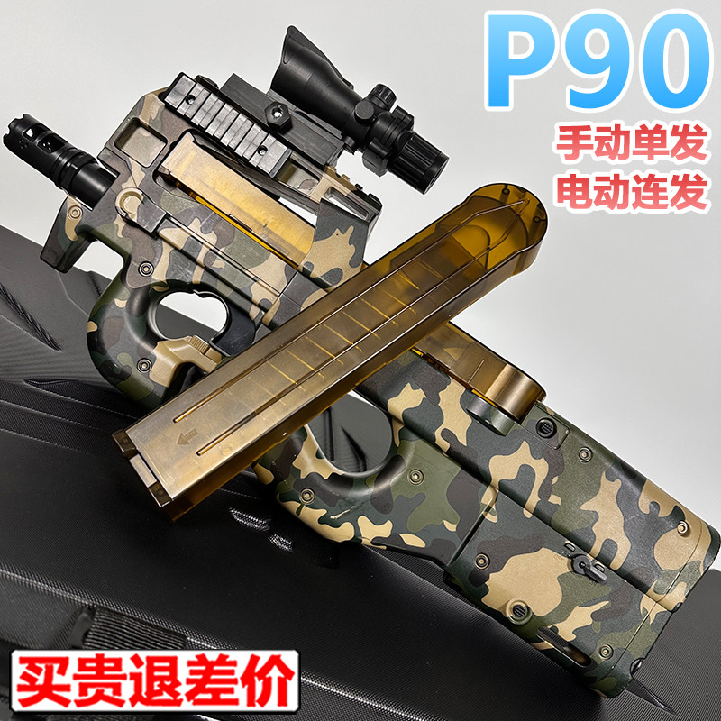 电动P90冲锋水晶抢手自一体儿童UMP45自动连发男孩玩具软弹枪专用图片