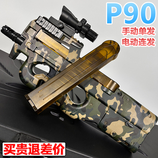 电动P90冲锋水晶抢手自一体儿童UMP45自动连发男孩玩具软弹枪专用