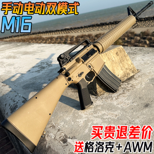 M16突击枪电动连发水晶玩具儿童男孩自动仿真M416手自一体软弹枪