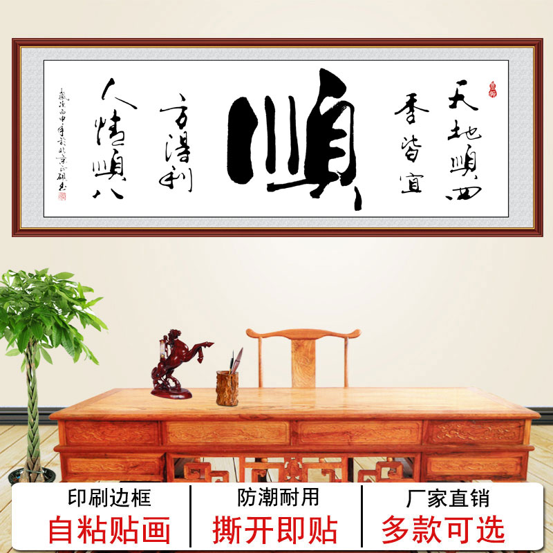 豪咖自粘書法字畫名家字體大氣