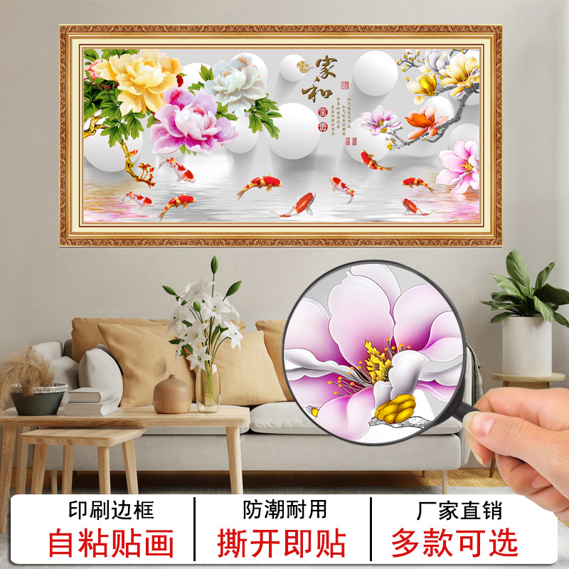 3D高清自粘防潮免打孔