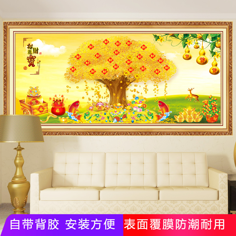 发财树客厅装饰画自粘贴画沙发背景墙挂画家和万事兴卧室床头画图片