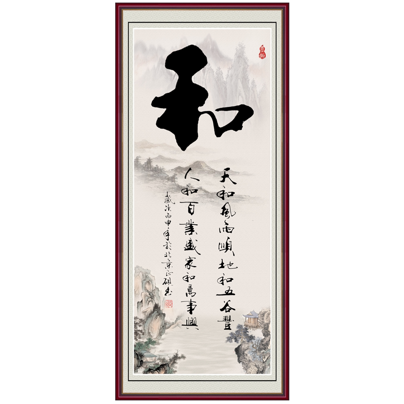 竖款书法贴画玄关走廊画多款可选