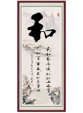 竖款书法贴画玄关走廊画多款可选