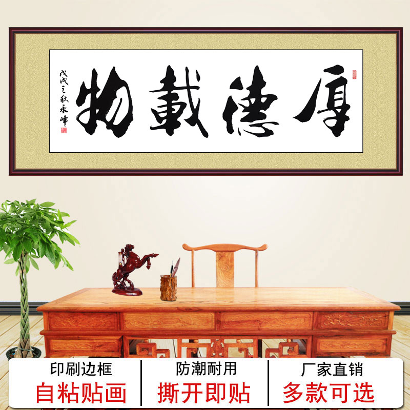 豪咖书法贴画客厅沙发墙书房壁画