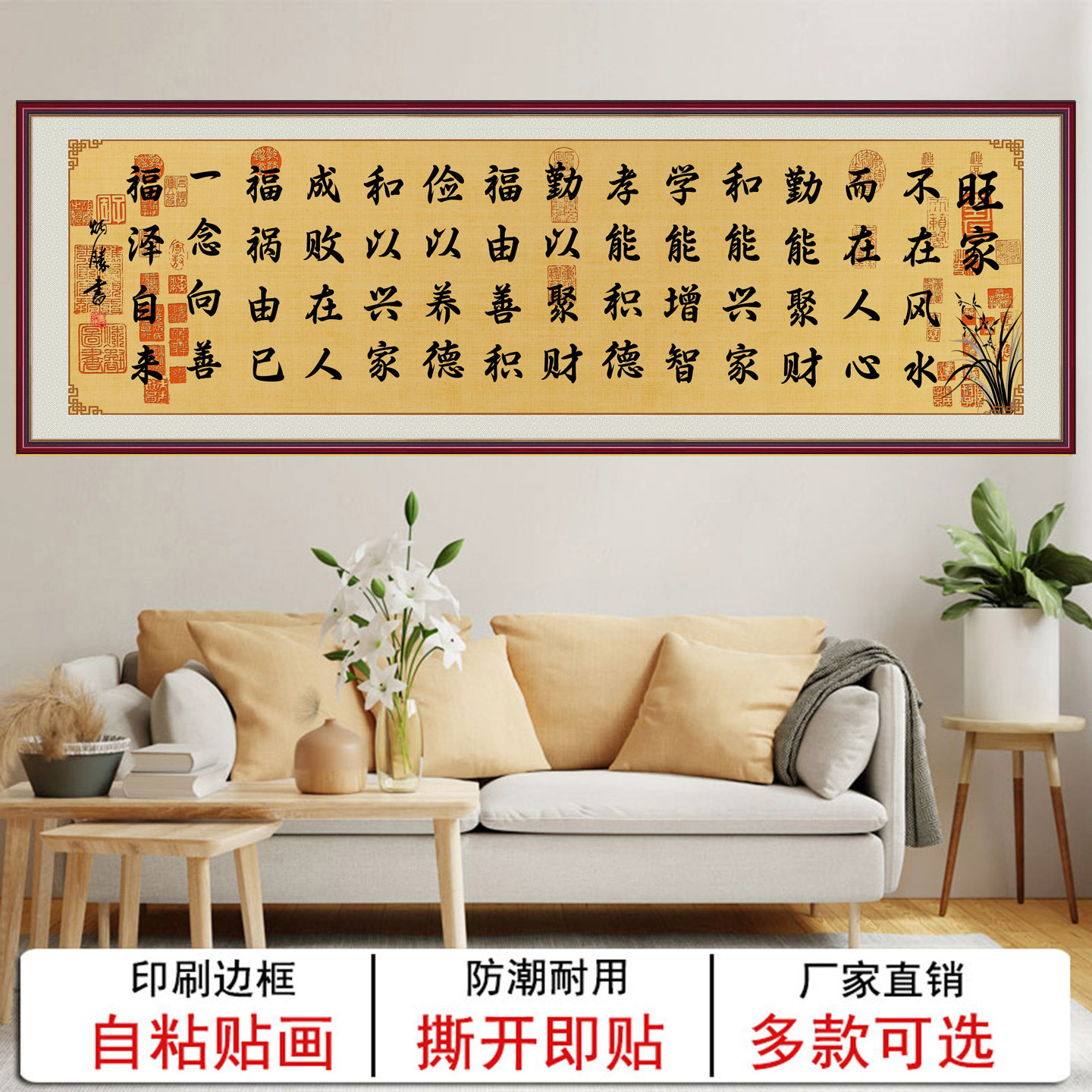 旺家赋书法字画自粘贴画客厅书房装饰画中式励志书法墙贴茶室壁画