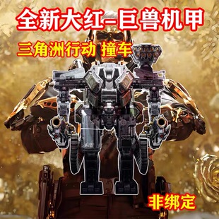 三角洲行巨兽机甲手办指定大红收藏室撞车收藏家道珍品到仓库包赔