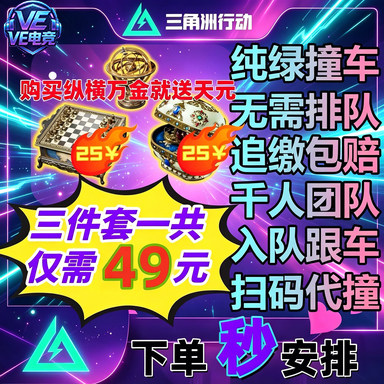 三角洲行动纵横万金aw哈弗币收集者撞车巴克什三幻神油锅大红