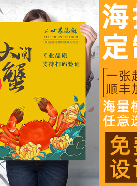 海报定制喷绘布结婚墙贴设计订制宣传画印刷招聘广告打印迎宾制作