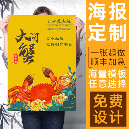 海报定制喷绘布结婚墙贴设计订制宣传画印刷招聘广告打印迎宾制作
