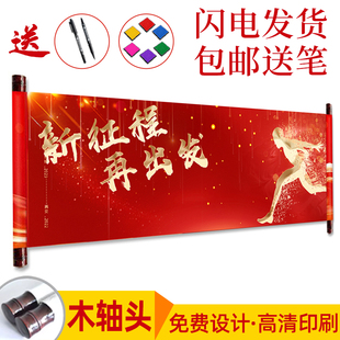 活动签到卷轴定做年终会议签字画轴商务仪式军令状签名挂轴设计订