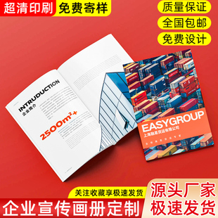 企业宣传画册印刷A3A4产品图册样本小册子定制儿童绘本高端精装蝴蝶锁线纪念册设计展会展览三折页海报宣传单
