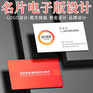 名片定制展会宣传高档商务卡片花店广告二维码logo硬卡电子版设计