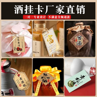 喜得印酒挂卡定制酒吧酒瓶小吊牌
