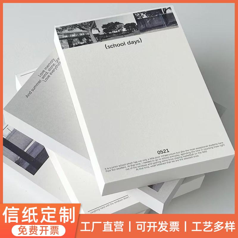 信纸稿纸定制新款可撕便签本印刷
