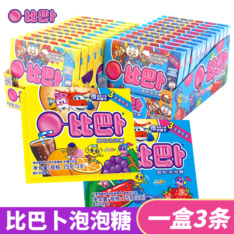 比巴卜魔幻旋风组合超软泡泡糖75g休闲怀旧创意零食品缤纷派对