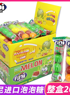 西班牙Fini菲尼进口泡泡糖网球柠檬西瓜形口香糖20g*20包夹心儿童
