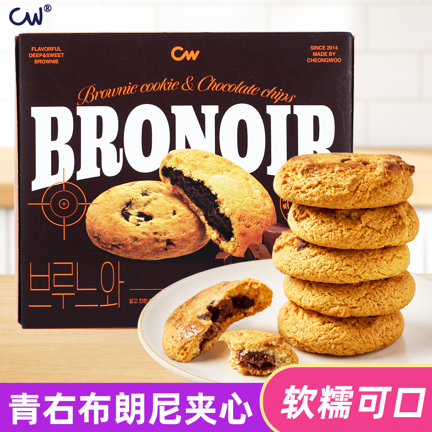 韩国进口CW青右布朗尼巧克力味165g软曲奇夹心饼干糕点零食小吃