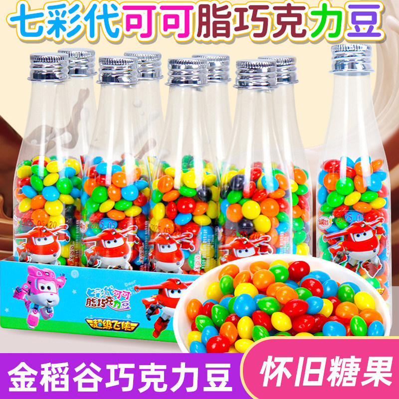 金稻谷七彩代可可脂巧克力豆漂流瓶70g瓶装创意分享糖果零小食品