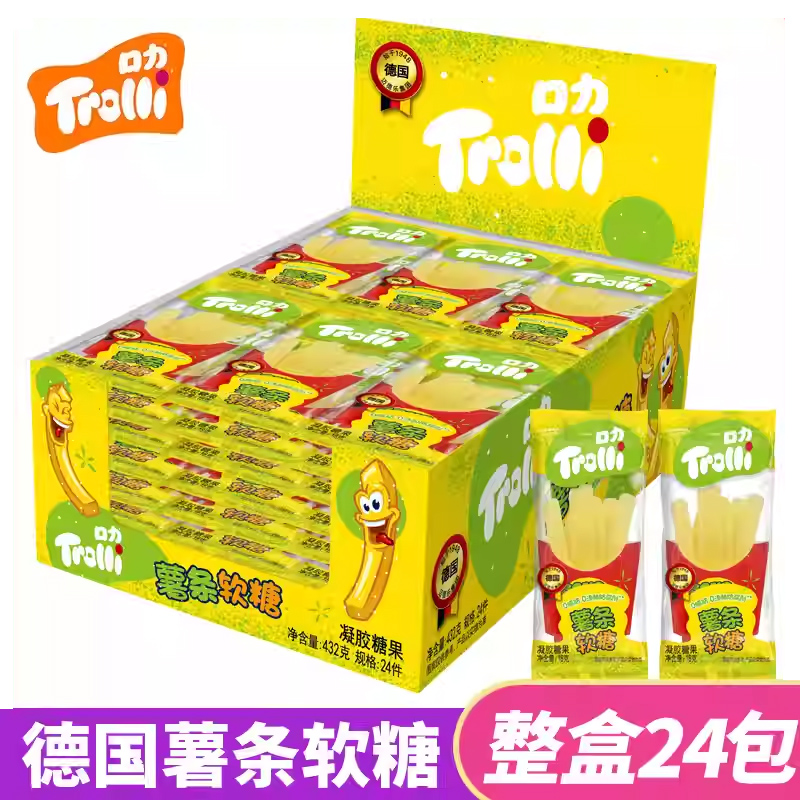 德国Trolli口力薯条软糖10包薯条造型酸甜软糖小吃礼物可爱造型