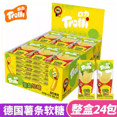 德国Trolli口力薯条软糖10包薯条造型酸甜软糖小吃礼物可爱造型