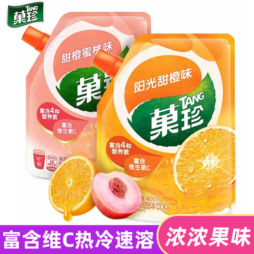 菓珍甜橙柠檬香橙速溶果汁400g