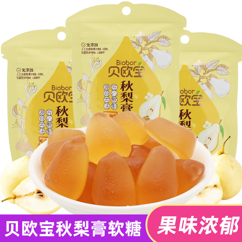 贝欧宝秋梨膏软糖50g水果糖QQ橡皮糖休闲糖果零食小吃袋装京白梨