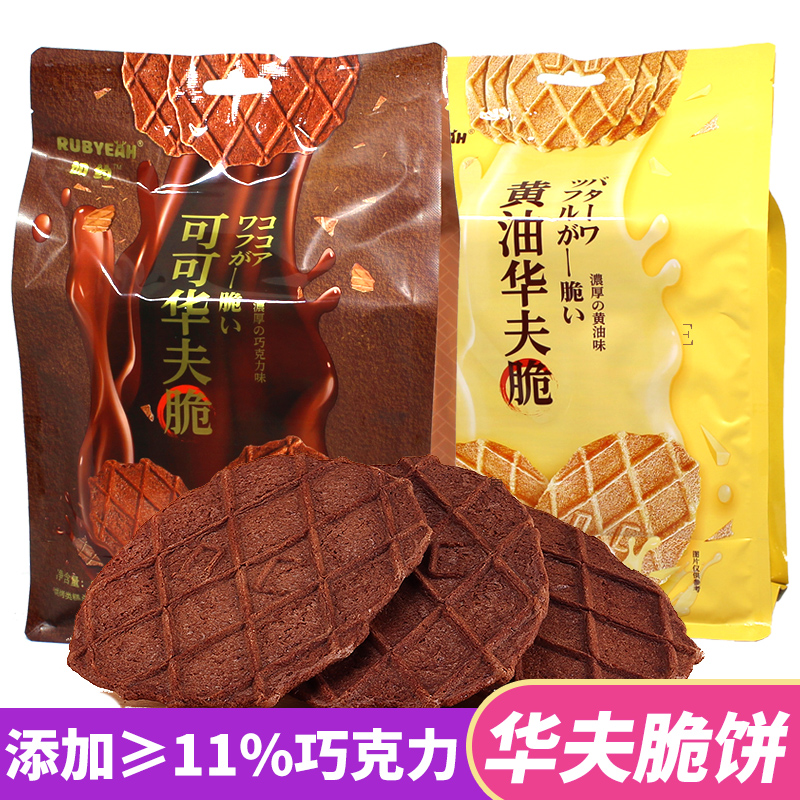 华夫巧克力黄油薄脆饼干网红