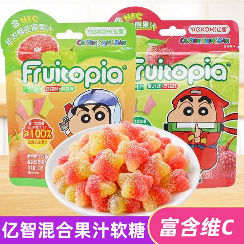亿智蜡笔小新联名果汁软糖50g袋装维生素C含NFC糖果零食休闲小吃