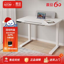 震旦儿童学习桌电动升降折叠小学生青少年家用初高中生卧室书桌椅