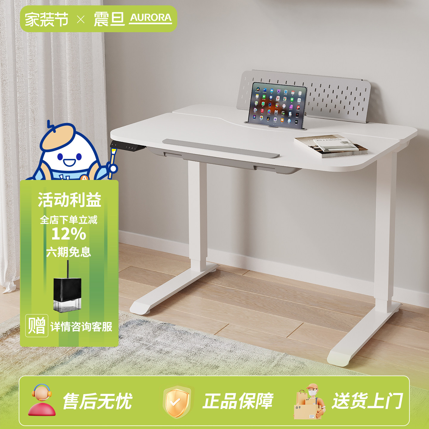 震旦儿童学习桌电动升降折叠小学生青少年家用初高中生卧室书桌椅