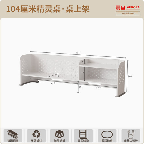 儿童学习桌电动升降桌桌上架