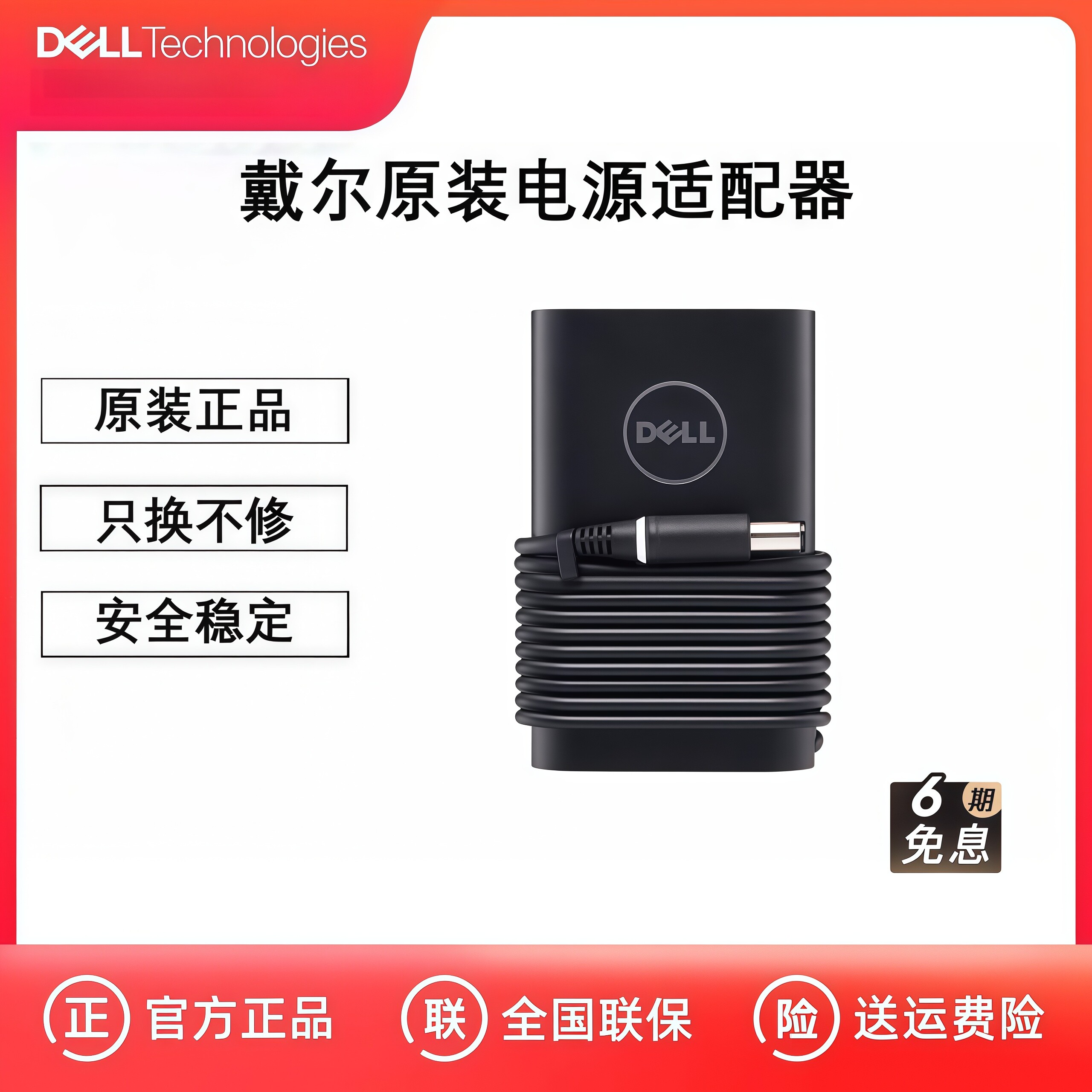 原装DELL外星人M15 M17 X15 X17 180W电源适配240瓦氮化镓充电器