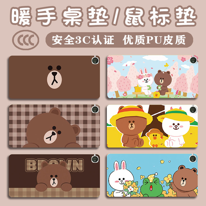 布朗熊加热桌垫超大暖手